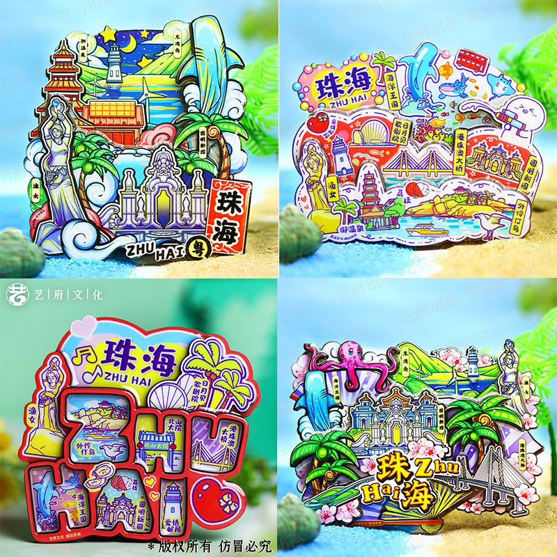[Zhuhai] China City กวางตุ้ง Zhuhai Cultural Creative ตู้เย็นสติกเกอร์แม่เหล็กของที่ระลึกท่องเที่ยวโ