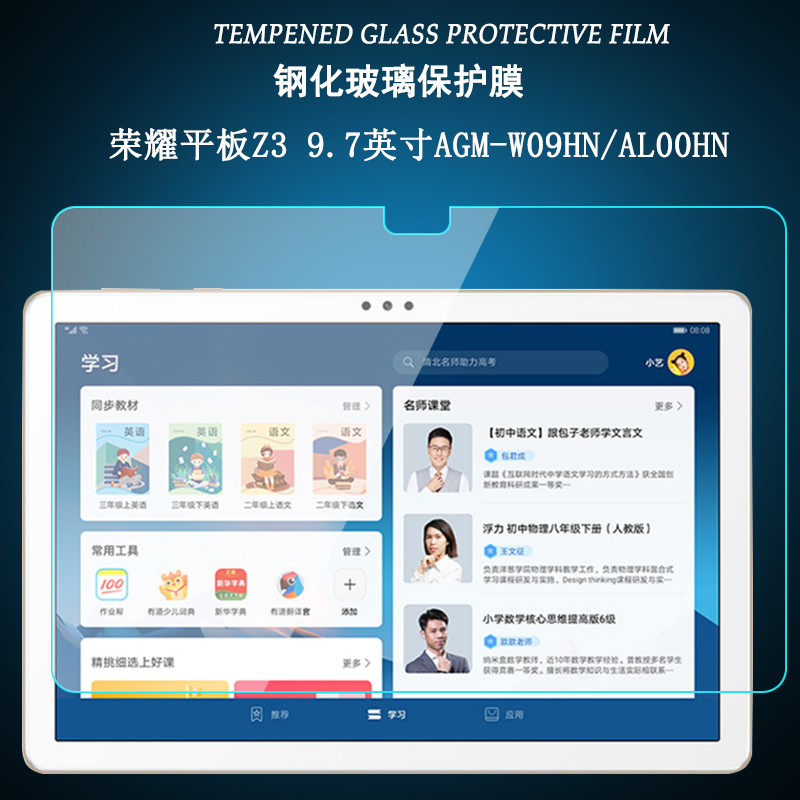 เหมาะสําหรับ Glory แท็บเล็ต Z3/Z5 ฟิล์มนิรภัย 9.7/10.1 นิ้ว AGM3-AL09HN ฟิล์มป้องกันหน้าจอ honorpadz
