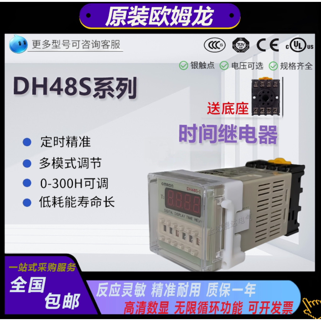 Omron Digital Display Time Relay DH48S-S 1Z S-2Z 2ZH Counter DH48J-8A