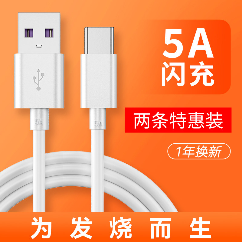 Kubixing เหมาะสําหรับ Redmi Xiaomi 11pro/10/9/86x Fast Charge 5a สายเคเบิลข้อมูล typec สายชาร์จ k30 