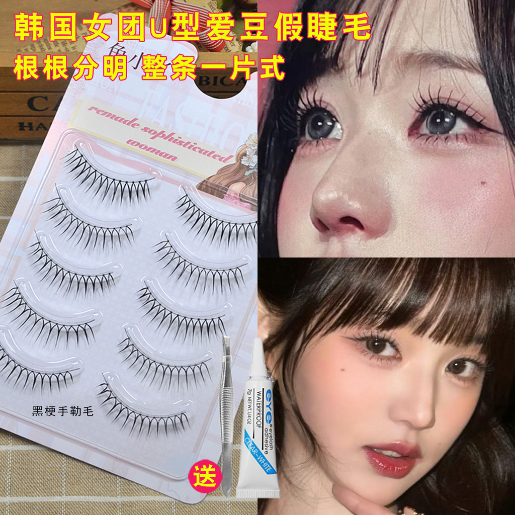 Yu Xiaoya กลุ่มสาวเกาหลีรูปตัว U ขนตาปลอมจําลองธรรมชาติทั้งชิ้นเดียวสไตล์ Clear Root Charm Liyue 029