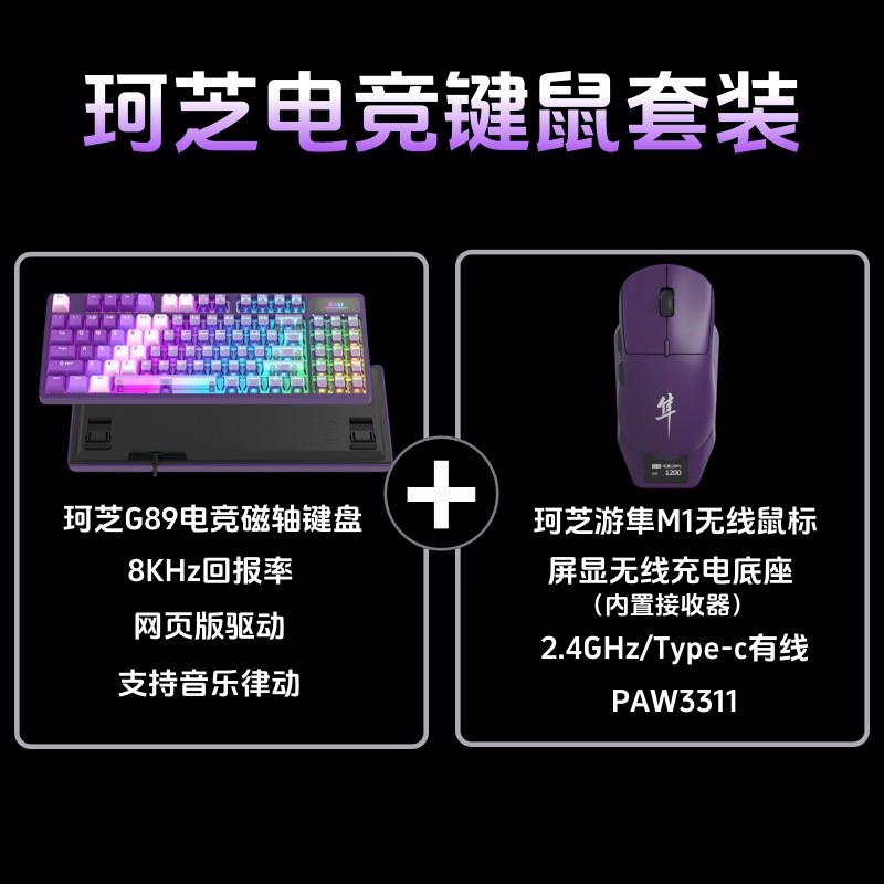 KZZI KZI G89 Gaming Version Magnetic Axis Keyboard คีย์บอร์ดเมาส์ชุดแบบมีสาย RGB Backlight Gaming Ke