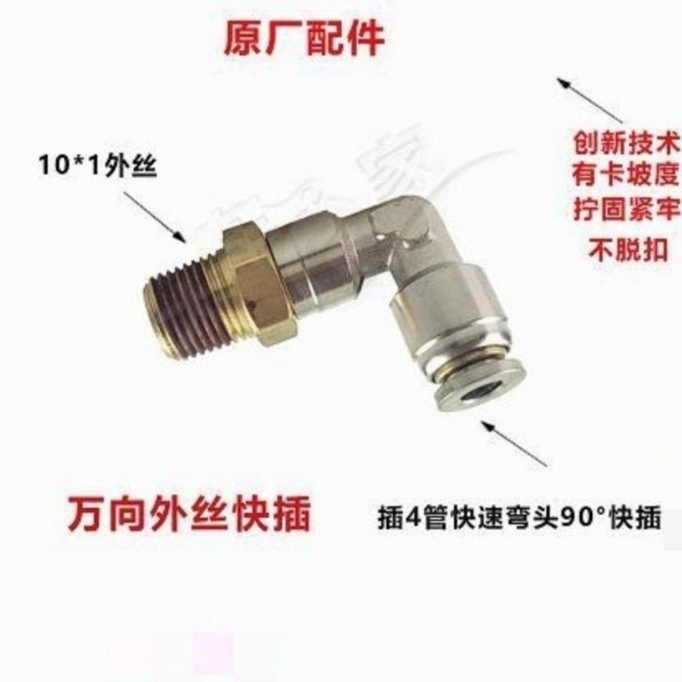 FAST Gearbox Trachea Joint Free J6 Audio Valve H Valve Quick Joint Universal Elbow Three-way Joint