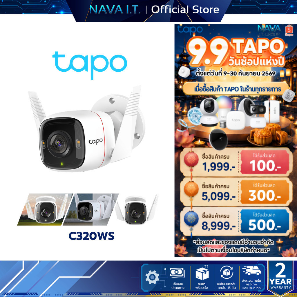 TAPO C320WS 4MP OUTDOOR SECURITY WIFI CAMERA กล้องวงจรปิด