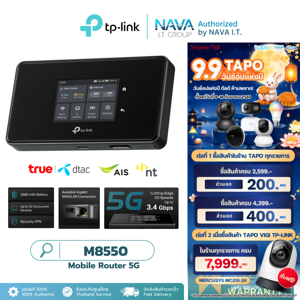 TP-LINK M8550 5G ขยายสัญญาณ Wi-Fi 6E Mobile  รองรับทุกเครือข่าย รับประกันศูนย์ไทย 1 ปี