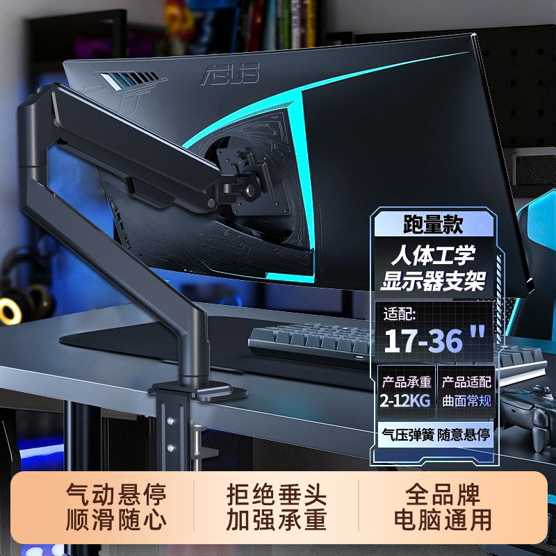 ปรับให้เข้ากับ AOC ASUS HKC ขายึดจอภาพคอมพิวเตอร์ Aeromatic Hover Robot Arm Hairtail Screen Lifting 