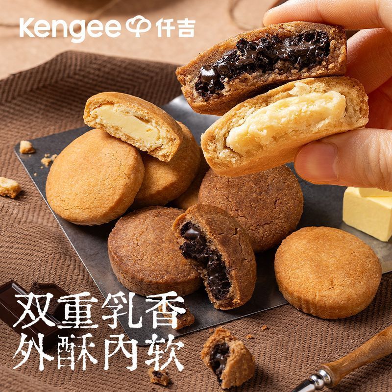2026 สินค้าใหม่ Qianji Butter Cookie Biscuit Combine Chocolate Soft Heart Biscuit Gift Pastry Snacks
