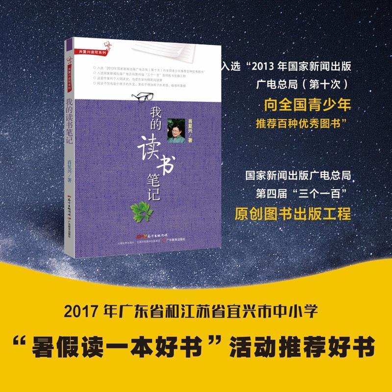 Xiao Fuxing Reading Writing Series บันทึกการอ่านของฉัน Xiao Fuxing Reading Writing Series บันทึกการอ