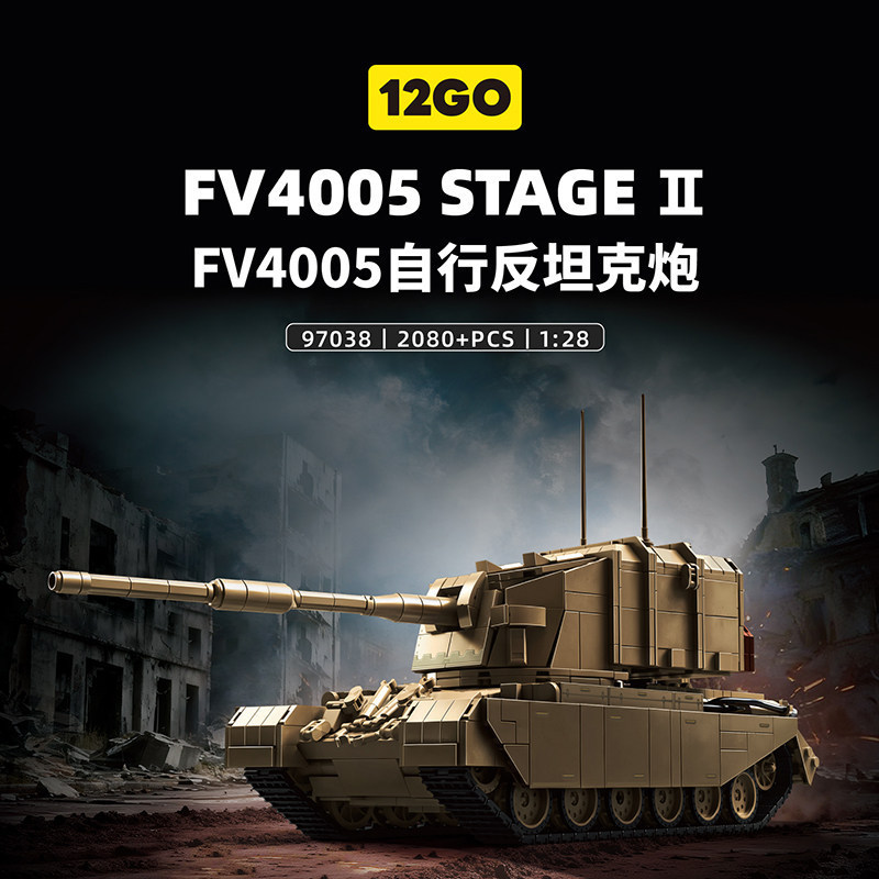 12GO บล็อกตัวต่อ UK FV4005 Self-Anti-Tank Cannon Boy การศึกษาประกอบ