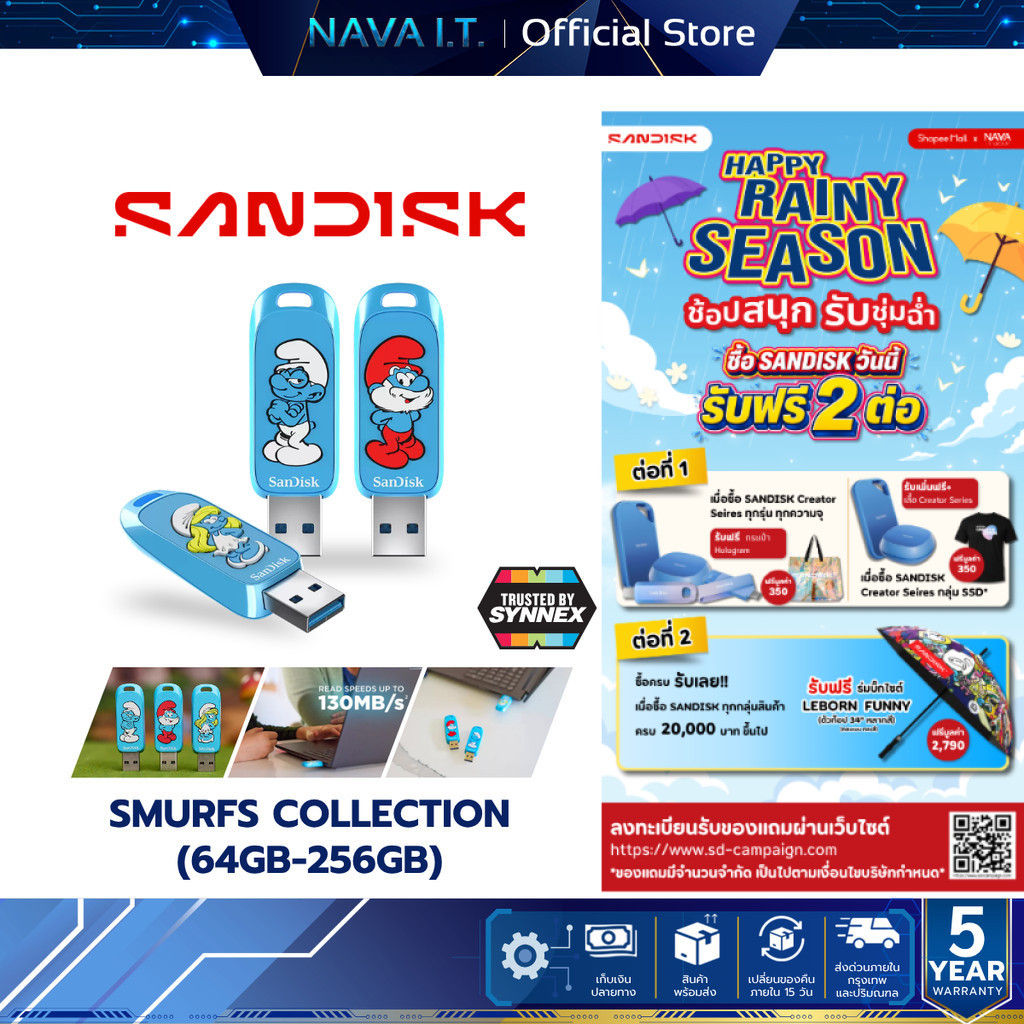 SANDISK FLASH DRIVE (แฟลชไดรฟ์) SMURFS COLLECTION 64GB-256GB READ 130MB/s WARRANTY 5 YEARS