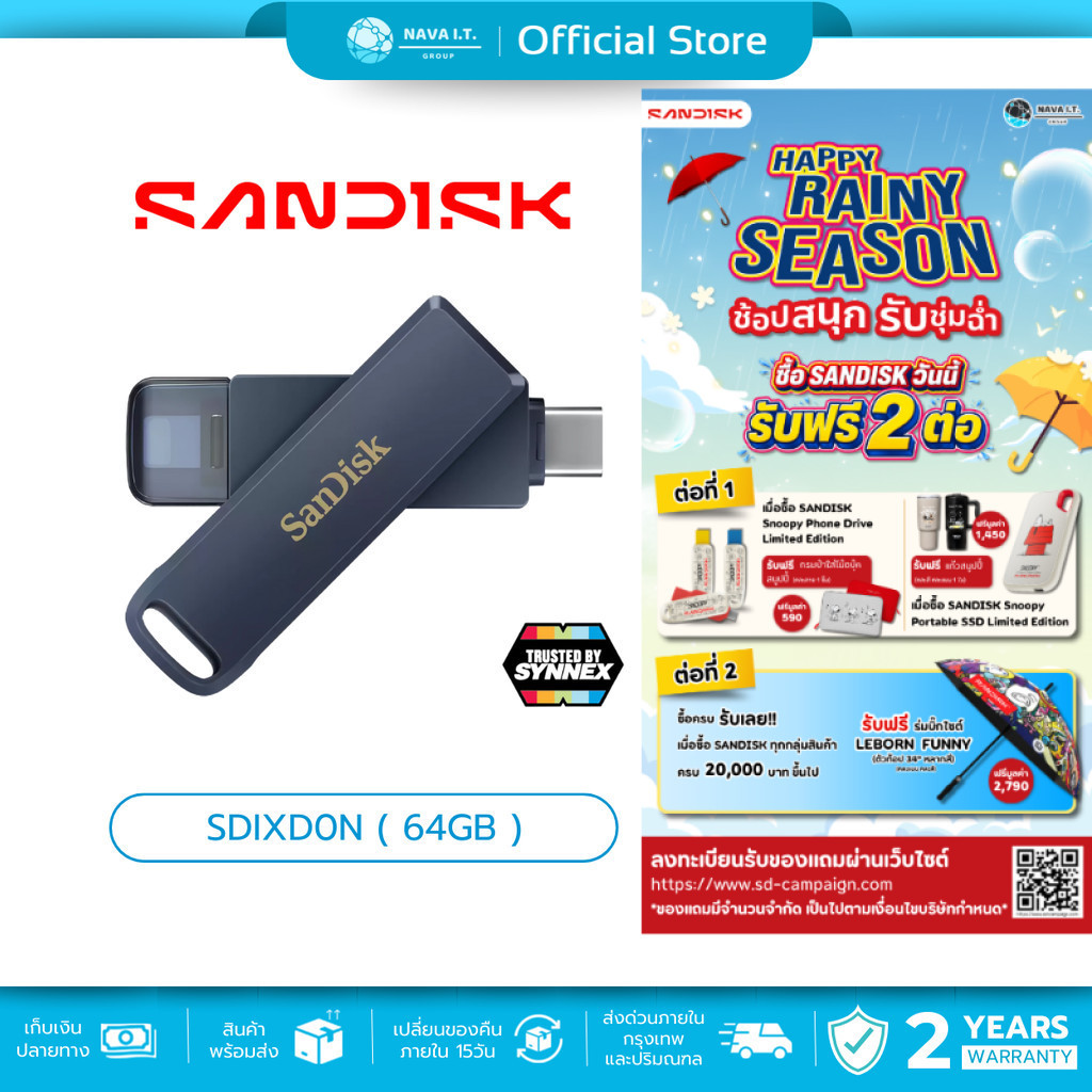(มีส่งด่วน) SanDisk Phone Drive flash drive SDIXD0N ความจุ 64GB for USB-C to Lightning รับประกัน 2 ป