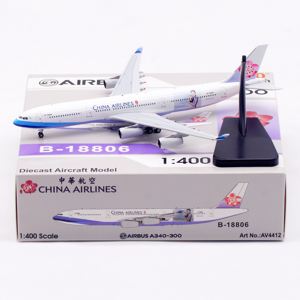 การบิน 1/400 新款空 A340-300 โลหะโลหะเครื่องบินปั้น B-18806