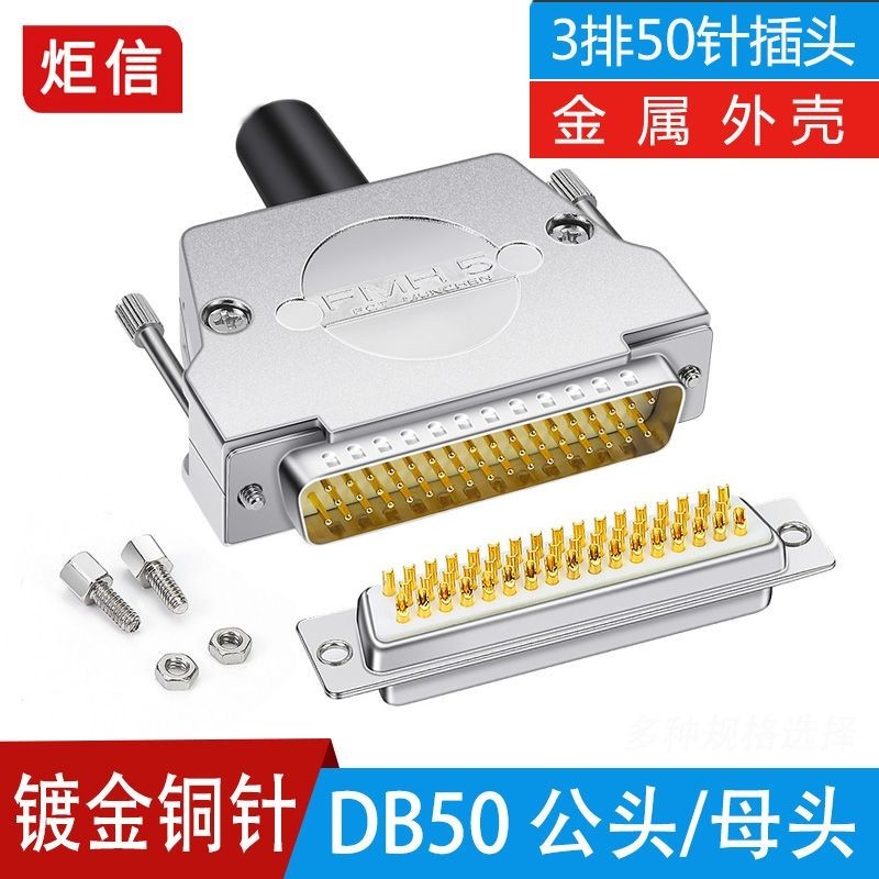 Gold-Plated DB50 ชายหญิงหัวหญิงหัว D-SUB 50 Pin 3 แถว 50 Pin Connector Connector 50 หลุมปลั๊ก SKVIUY