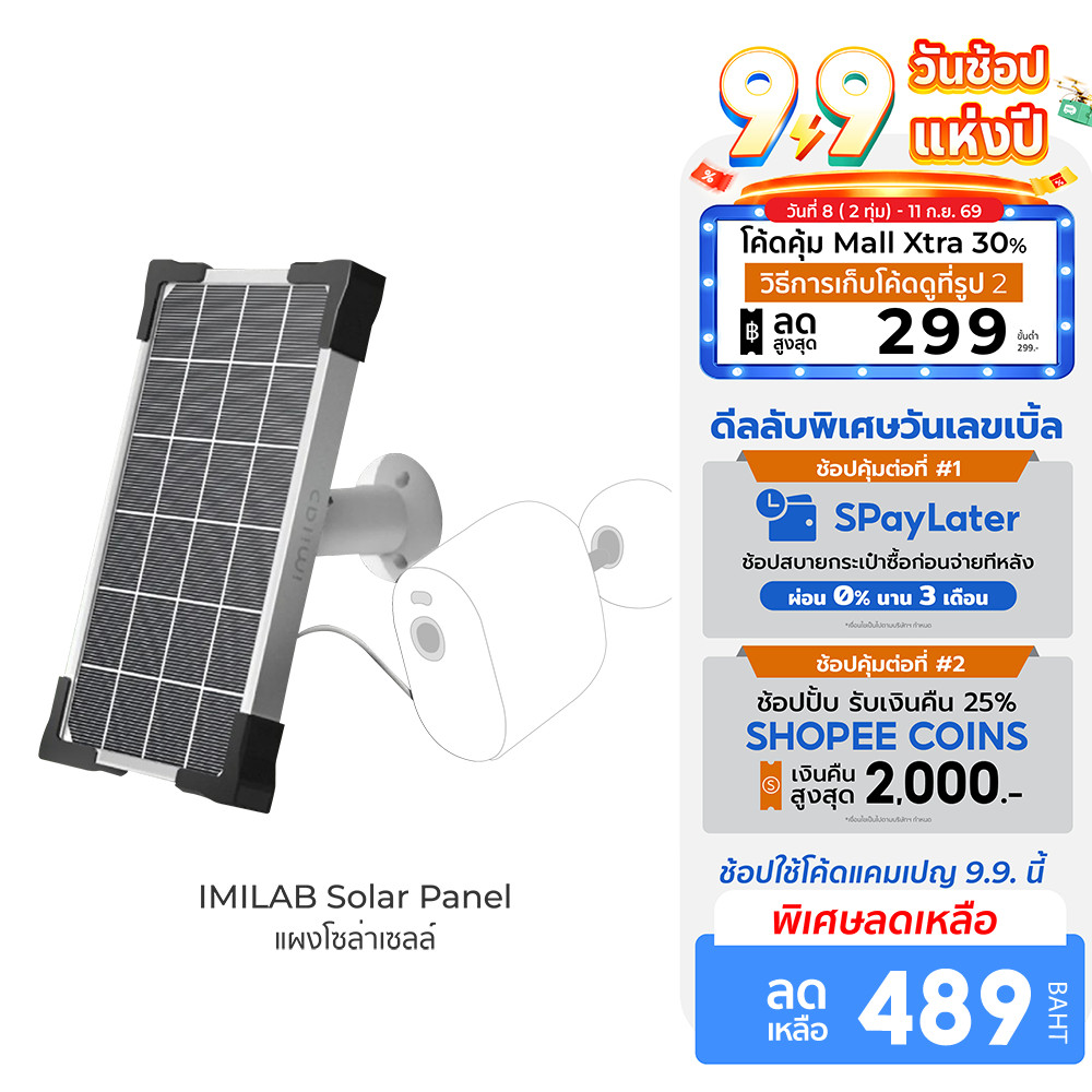 IMILAB Solar Panel แผงโซล่าเซลล์ สำหรับ IMILAB EC4 ผ่านพอร์ต Micro-USB -6M