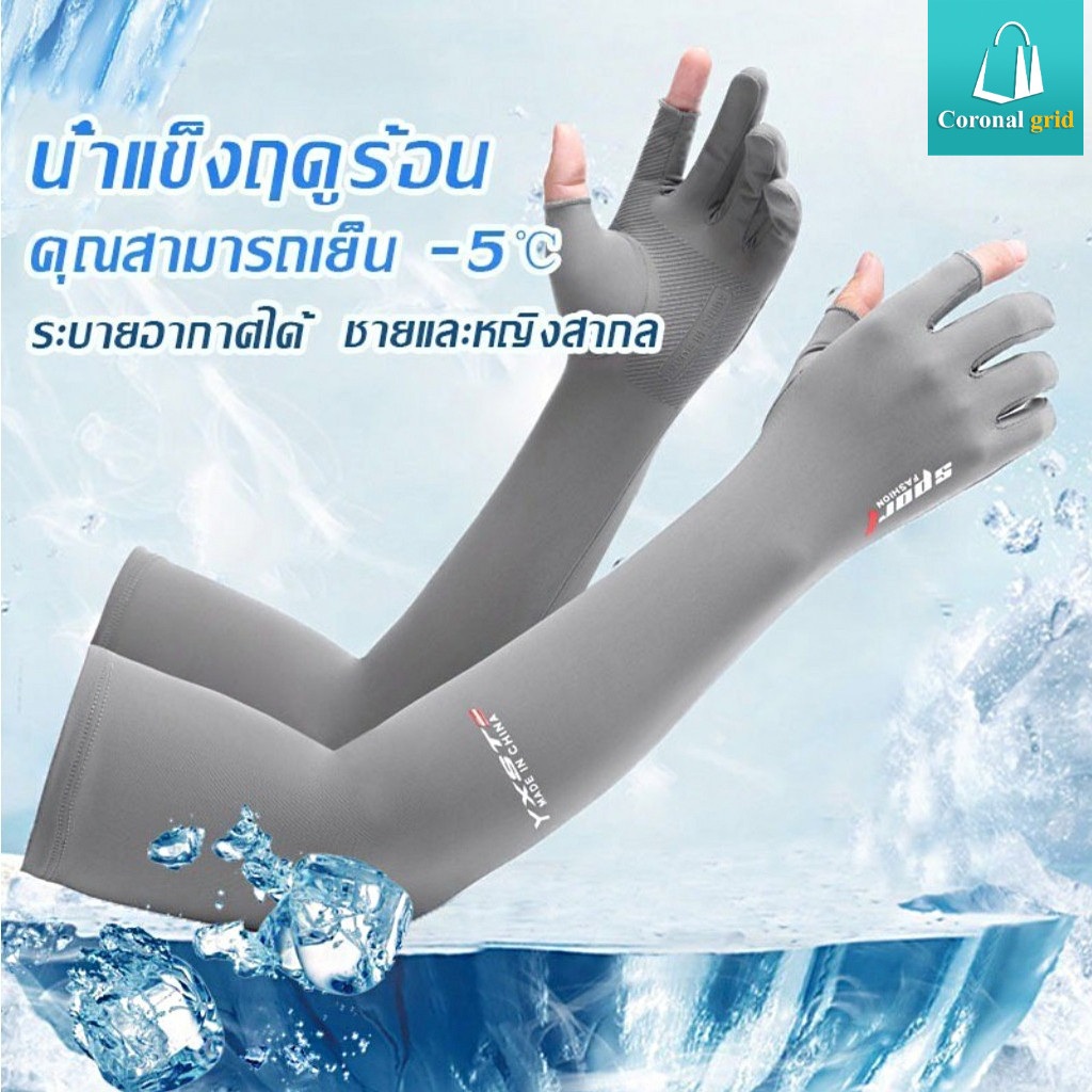 สายรัดแขนป้องกันแสงแดดมีให้เลือกหลายสี บล็อกรังสียูวีได้ 99% ขนาดเดียวเหมาะกับทุกคน ไม่จำกัดเพศ