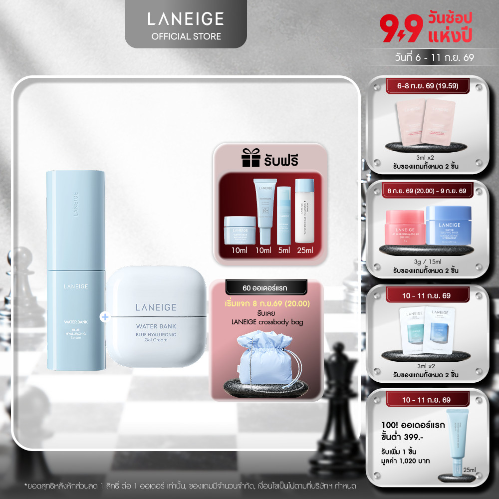 LANEIGE Water Bank Blue Hyaluronic Serum & Cream Set