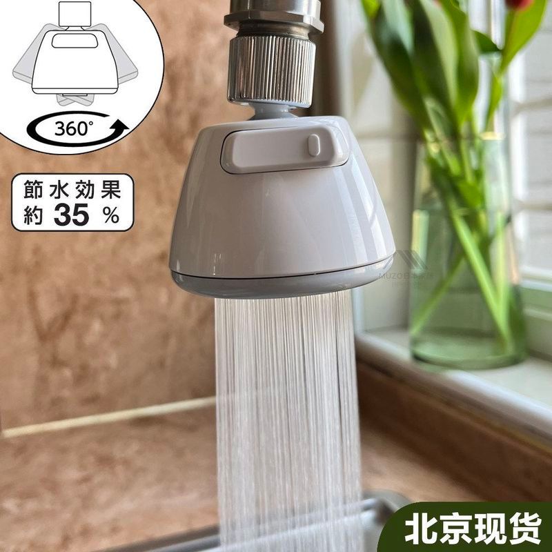 ญี่ปุ่น Original SANEI SANEI Aerator แรงดัน Splash-Proof ก๊อกน้ําห้องครัวหมุนฝักบัวพลาสติก a