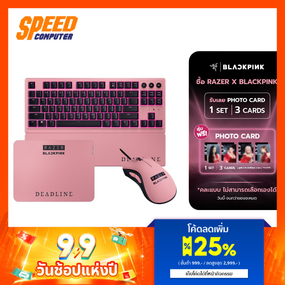 RAZER X BlackPink Bundle | Ornata V3 + Deathadder Essential + Gigantus V2 | By Speed Computer