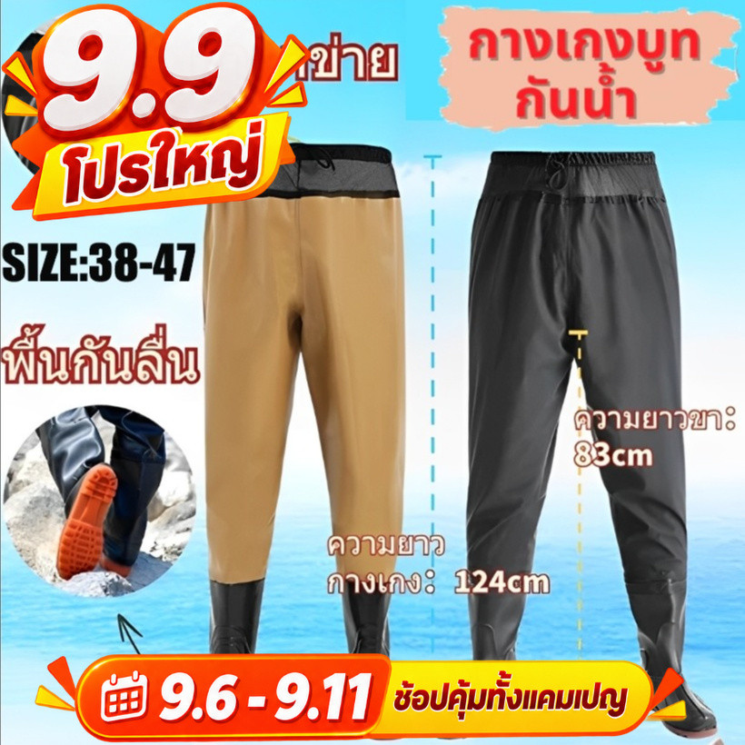 รองเท้าบูทกันน้ำ ชุดเอี๊ยมกันน้ำ PVC พร้อมรองเท้าบู๊ท ทำความสะอาดง่าย ไซส์ 38-47 รองเท้าฝนกันน้ำ กางเกงตกปลา