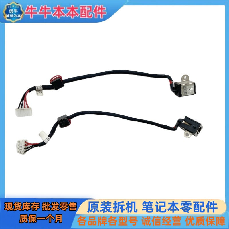 Lenovo Y500 Y510P Y510 Power Head Power Interface สายไฟเดิม