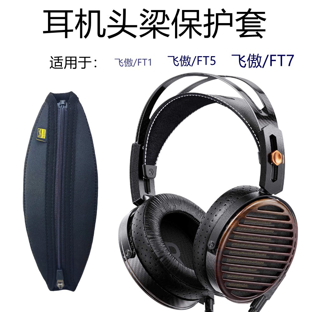 เหมาะสําหรับ FiiO/FiiiO FiiiO/FiiiO FT1/FT5/FT7 ชุดหูฟังเคสป้องกันลําแสงแนวนอนฝาครอบป้องกันฝาครอบชุด