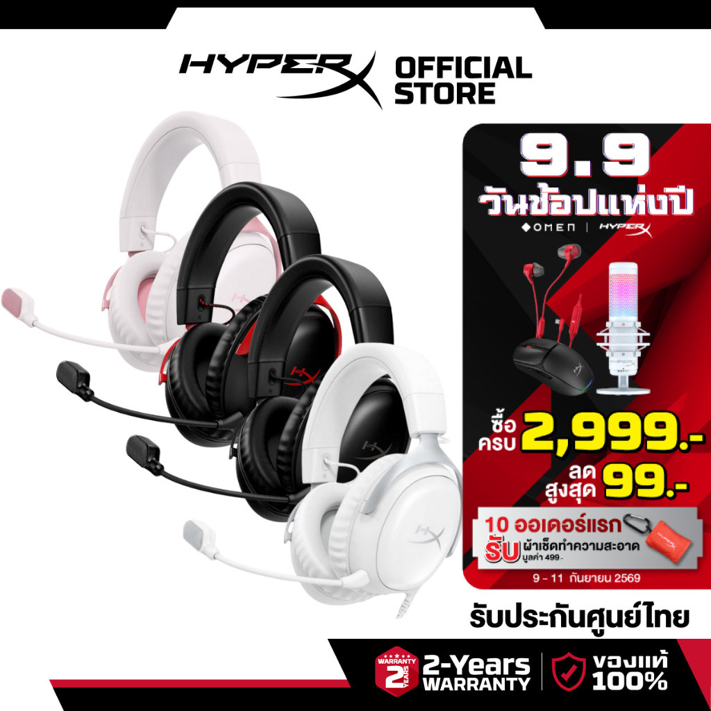 HyperX Cloud III Gaming Headset หูฟังมีสาย หูฟังเกมมิ่ง