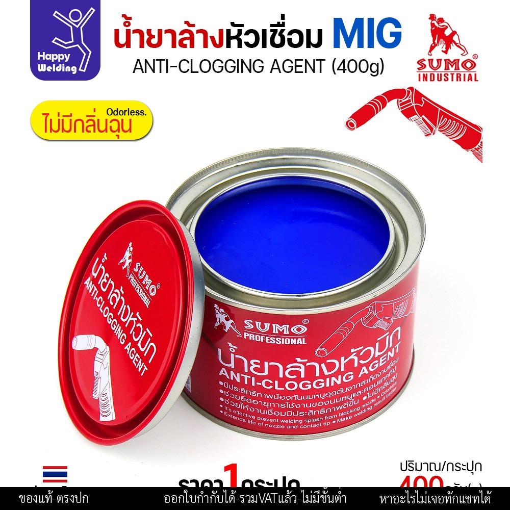 SUMO ของแท้100% น้ำยา ล้างหัวมิก ล้างหัวเชื่อม จุ่มหัวเชื่อม MIG (1 กระปุกบรรจุ 400 กรัม) ไซส์สุดคุ้ม ใช้ได้นาน