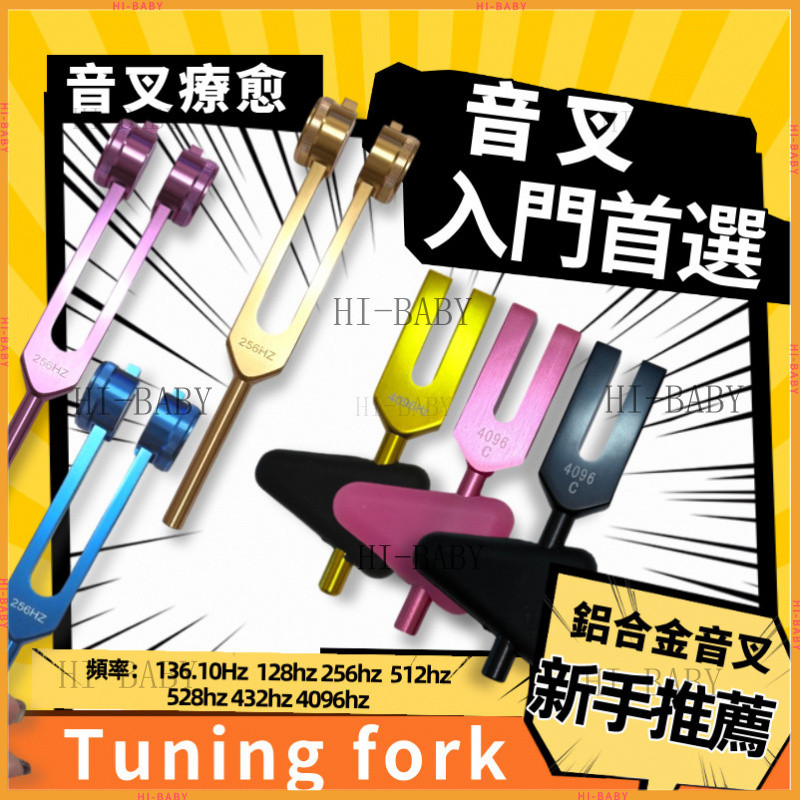 Tuning fork🔔ส้อมจูนเสียง🔔 OM Tuning Fork 136.1 Hz 128Hz 256Hz 512Hz 4096Hz 432Hz 528Hz ดอกไม้แห่งชีว