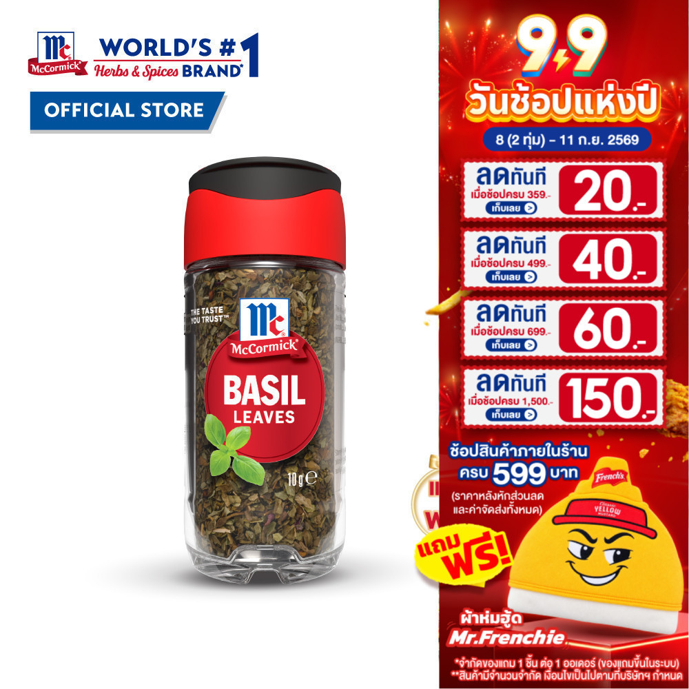 แม็คคอร์มิค ใบโหระพา 10 กรัม l Mccormick Basil Leaves 10g