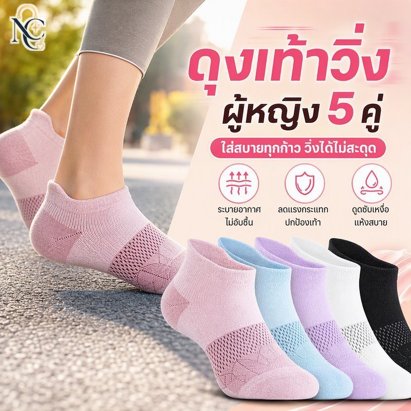 สตรีถุงเท้าวิ่ง 5 ชิ้นต่ําตัดกันลื่นระบายอากาศเบาะส้นเหงื่อไส้ตะเกียง