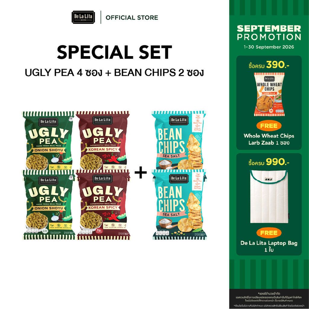 UGLY PEA SET 4 ซอง + BEAN CHIPS 2 ซอง อร่อย แคลต่ำ ไม่ทอด DE LA LITA ขนมคลีน