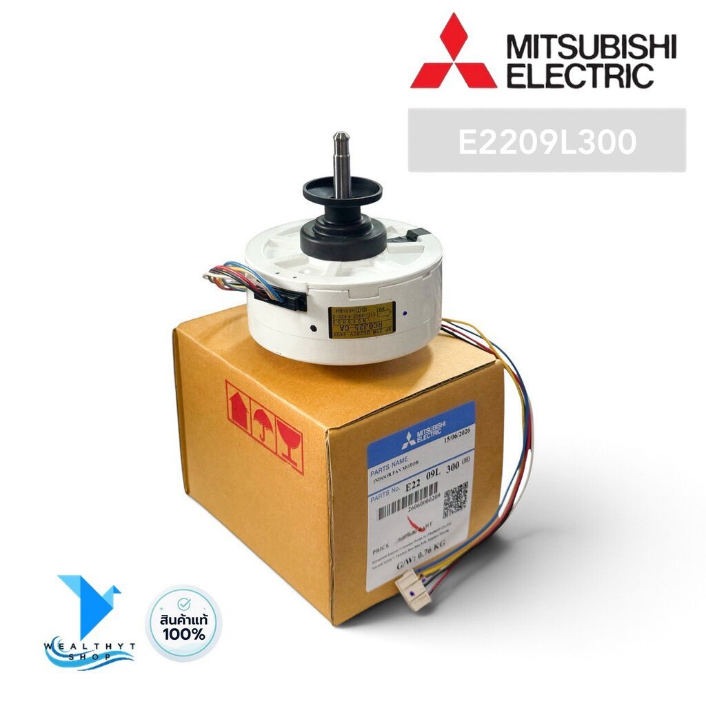 E2209L300 มอเตอร์แอร์ Mitsubishi Electric มอเตอร์แอร์มิตซูบิชิ มอเตอร์คอยล์เย็น แอร์มิตซูบิชิ (25W. 