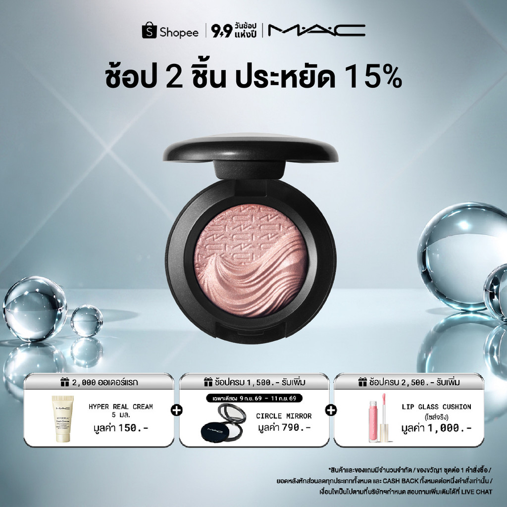 MAC EXTRA DIMENSION EYESHADOW - SWEET HEAT / แมค อายแชโดว์ EXTRA DIMENSION EYESHADOW เนื้อละเอียด สัมผัสนุ่มลื่น