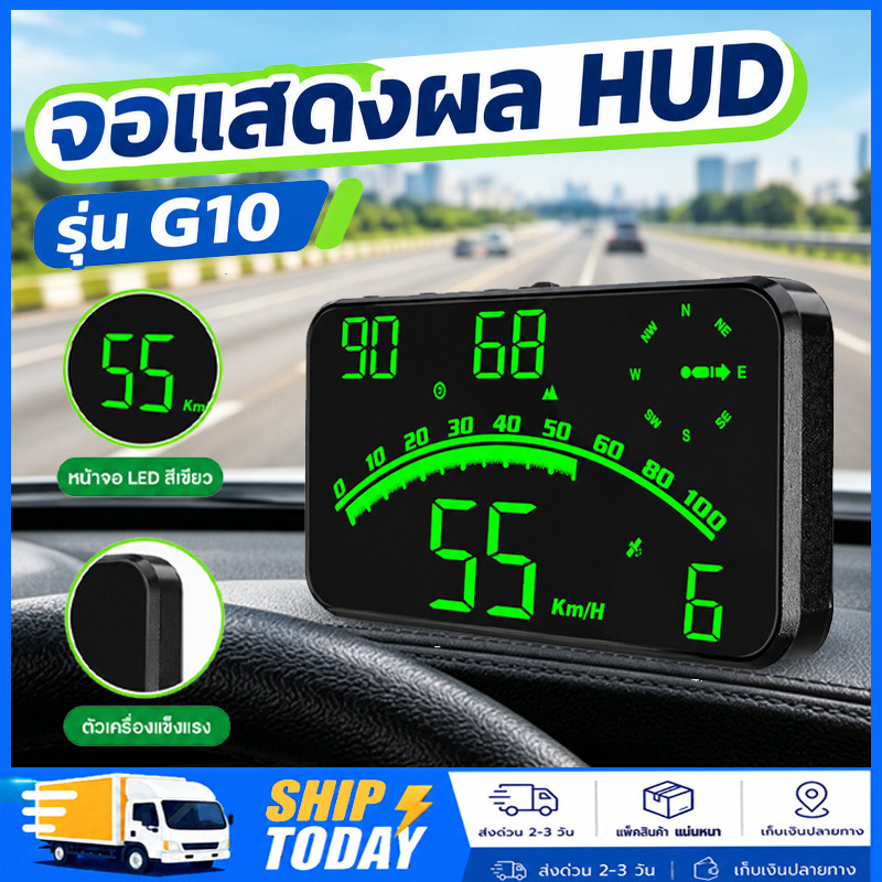 ไมล์รถยนต์ G10 GPS รถยนต์หัวขึ้นแสดง USB รถ HUD นิ้ว ไมล์ดิจิตอล แสดงความเร็วรถ บอกกิโล สำหรับรถบรรท