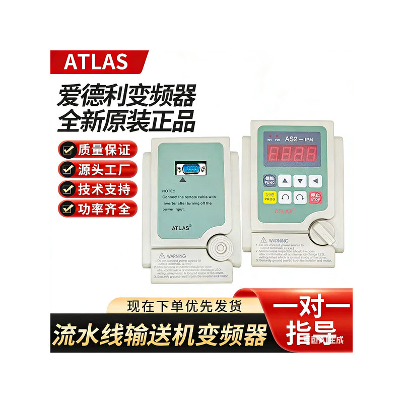 อินเวอร์เตอร์รุ่นใหม่เอี่ยม Edel AS2-107 AS2-IPM AS4-315 ตัวควบคุมความเร็วมอเตอร์ 220V ครบทุกรุ่น
