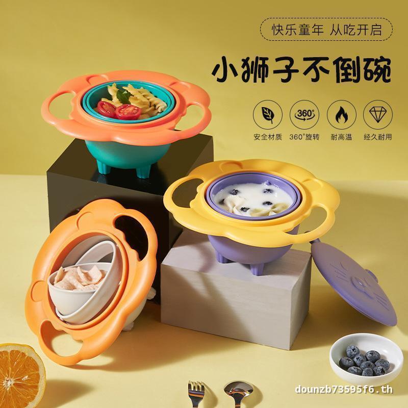 Children Do Not Pour Bowl Baby Balance Bowl อาหารเสริมบนโต๊ะอาหาร 360 องศาป้องกันการรั่วไหล Shock-Pr