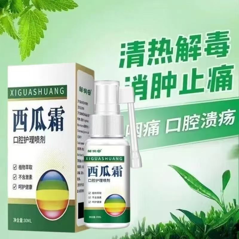 西瓜 老牌& 口喷剂舌头起泡牙เป่ย热解舌niaแตงโมครีมช่องปาก Ulcer สเปรย์ช่องปากปริทันต์ปวดหมากฝรั่งคอ Redness