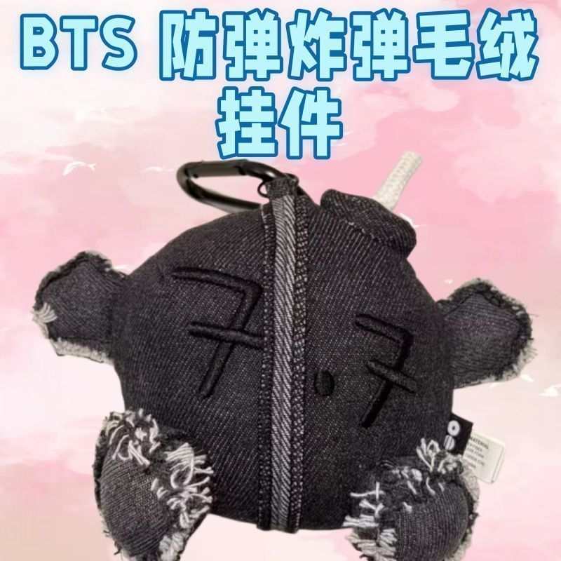 BTS BTS พวงกุญแจตุ๊กตาสีดําผ้ายีนส์จี้เตาถ่านหิน