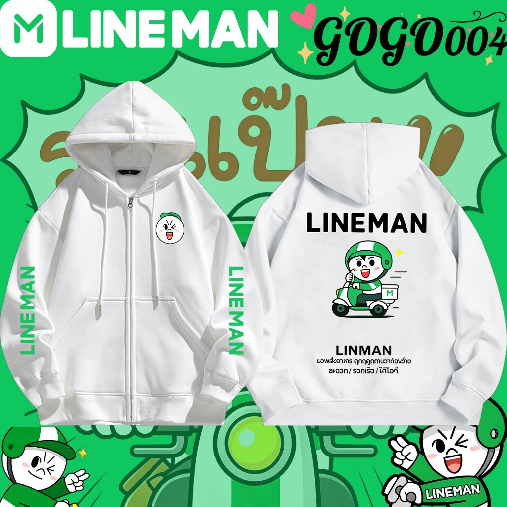 LINE MAN Zip-up Hoodie Printed Lineman Thailand เสื้อฮู้ดแขนยาวผ้าฝ้าย Unisex Stand Collar Sweatshir