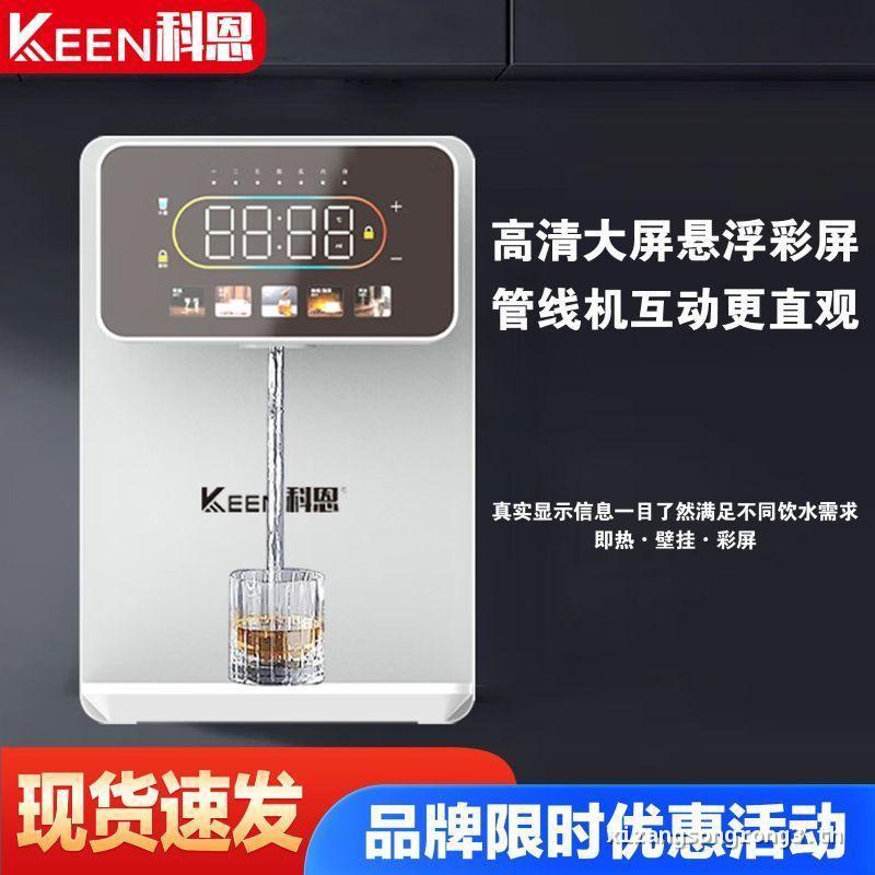 ✿ส่งฟรี✿Koen เครื่องท่อติดผนังในครัวเรือน All-in-One เครื่องทําความร้อนอย่างรวดเร็วสัมผัสอัจฉริยะไม่
