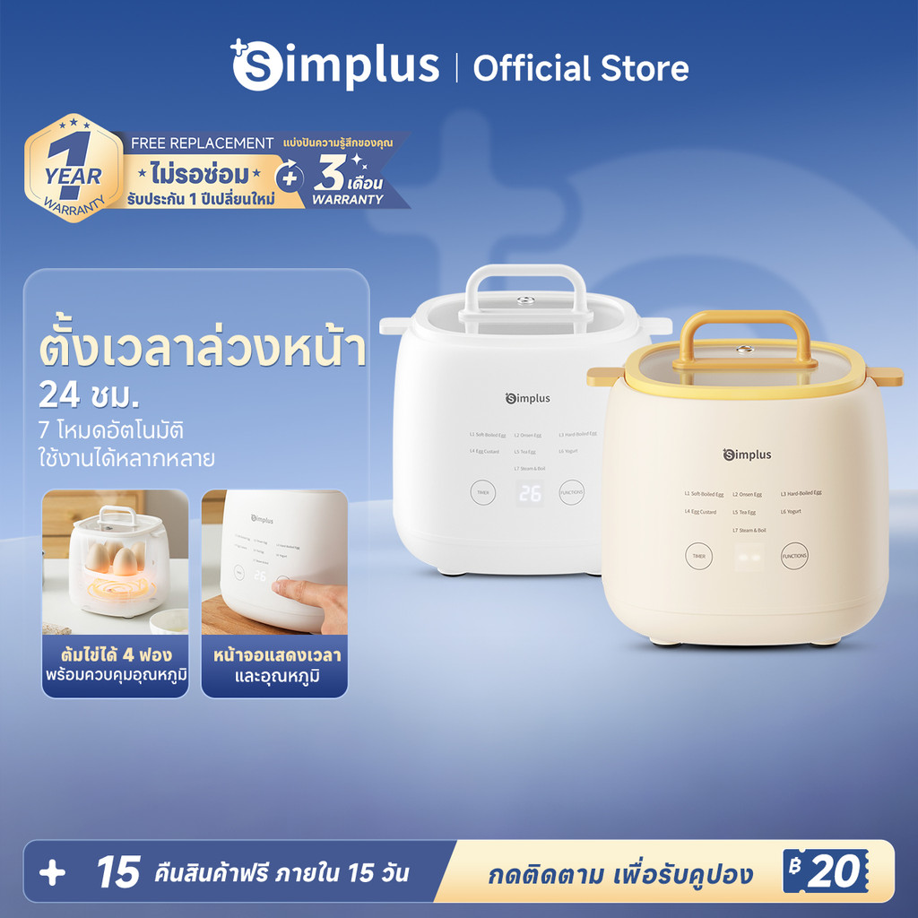 ✨2ชั่วโมงส่งด่วน✨ Simplus เครื่องต้มไข่มัลติฟังก์ชัน ต้มไข่ 4 ฟอง 7 โหมด ตั้งเวลาล่วงหน้า 24 ชม. หน้าจอสัมผัส DZEG006