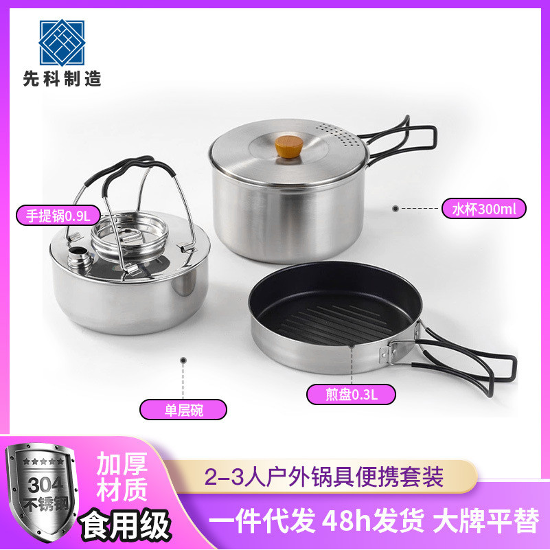 Outdoor camping cookware set304Stainless steel camping cookware set23Collapsible outdoor camping coo