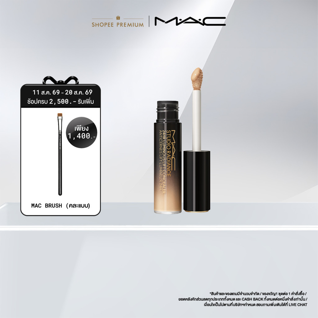 MAC Studio Radiance 24HR Luminous Lift Concealer / แมค คอนซีลเลอร์ Studio Radiance 24HR Luminous Lif