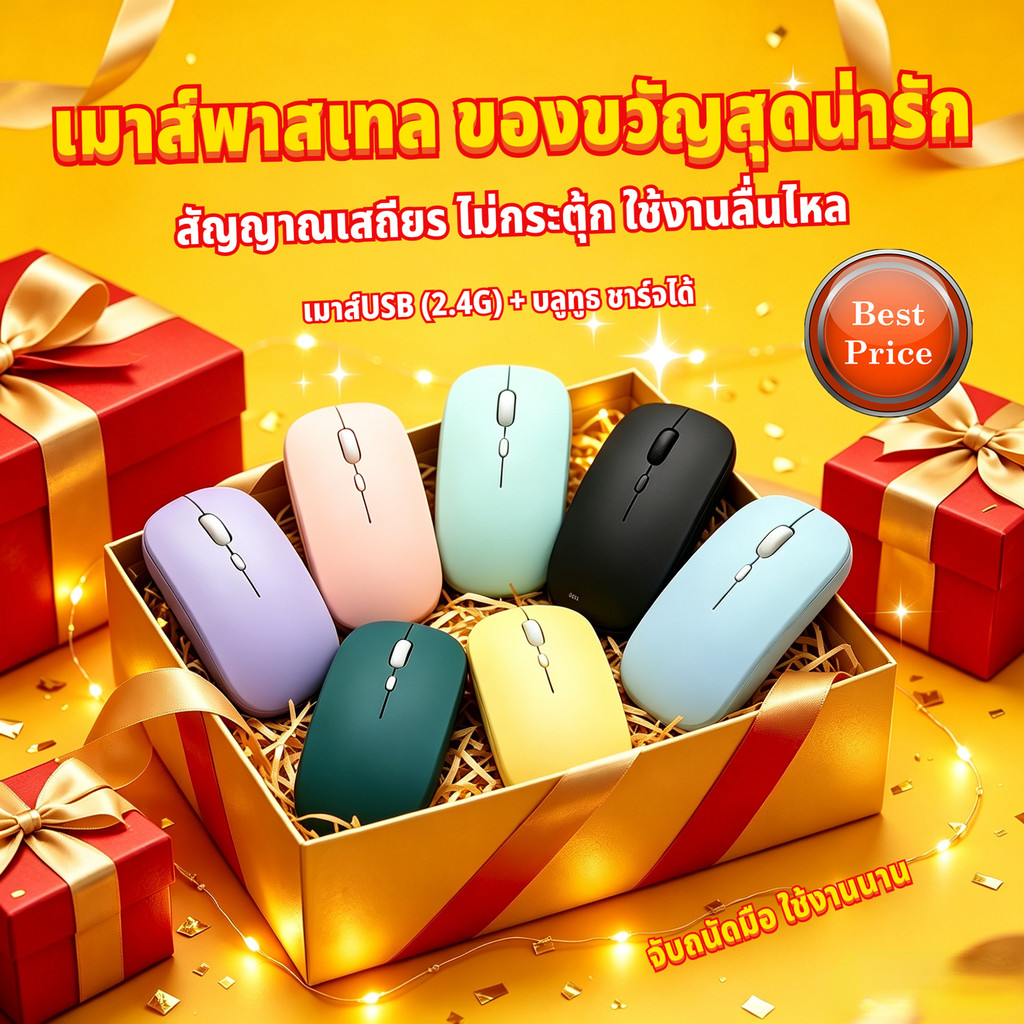 เมาส์ไร้สาย MI (มีแบตในตัว) (ปุ่มเงียบ) (มีปุ่มปรับความไวเมาส์ DPI 1000-1600) Rechargeable Wireless 