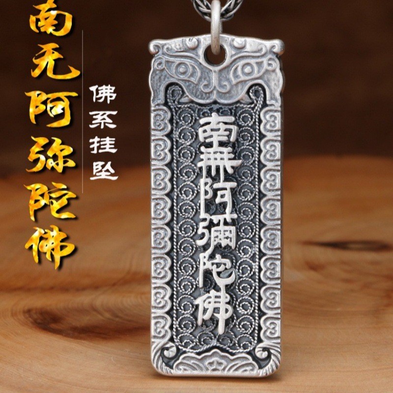 Preferred in-stock items#Transhipment S999Pure silver pendant featuring the phrase "Namo Amitabha Bu