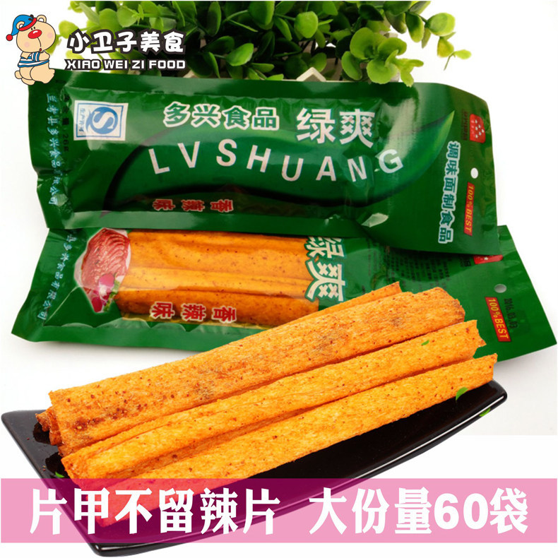 T TAXING Lvshuang แถบเผ็ดชิ้นเผ็ดหลังจาก 8090 วัยเด็กคิดถึงของว่างเผ็ดร้านวิทยาเขตของว่างสบายๆ