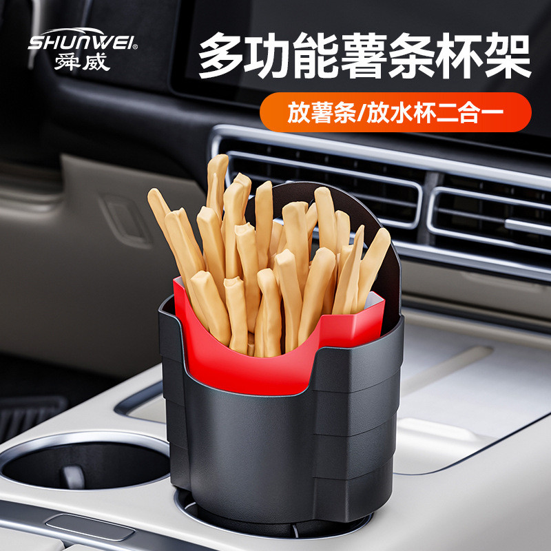 Shunwei รถ French Fries ถ้วยผู้ถือเครื่องดื่มรถ French Fries กล่อง French Fries ถ้วย Jam กล่องสําหรั