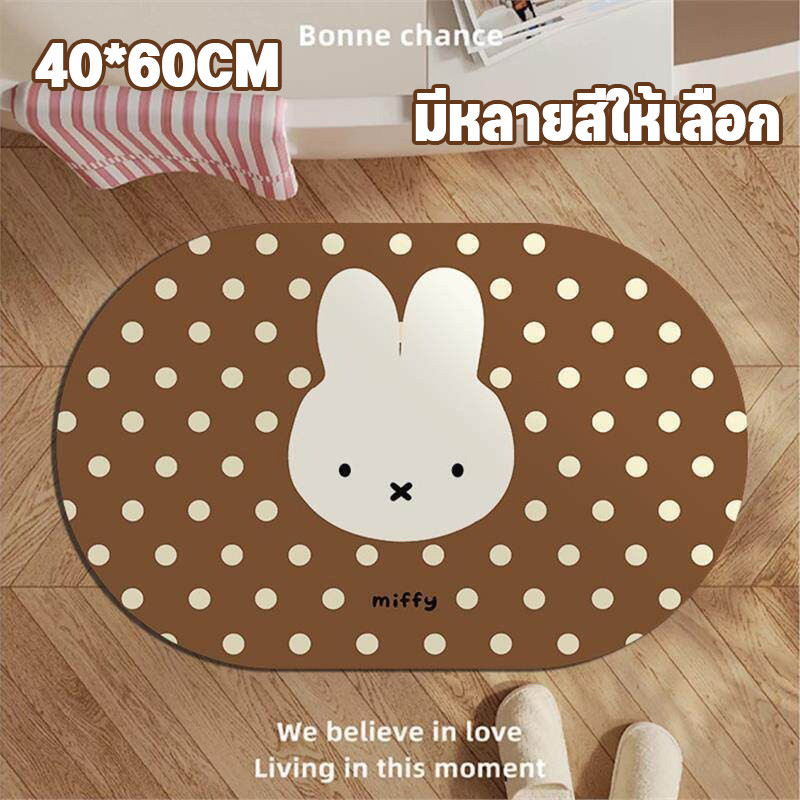 พรมเช็ดเท้า ดินเบา ลายกระต่ายการ์ตูน 40*60CM ซับน้ำเร็ว แห้งไว กันลื่น พรมปูพื้น ห้องน้ำ