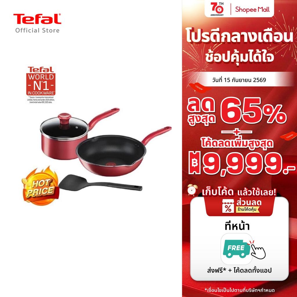 Tefal เซ็ตอุปกรณ์ทำอาหาร ชุดเครื่องครัว ชุดกระทะ ก้นอินดักชั่น So Chef 4 ชิ้น (So Chef Set 4 Pcs.) G