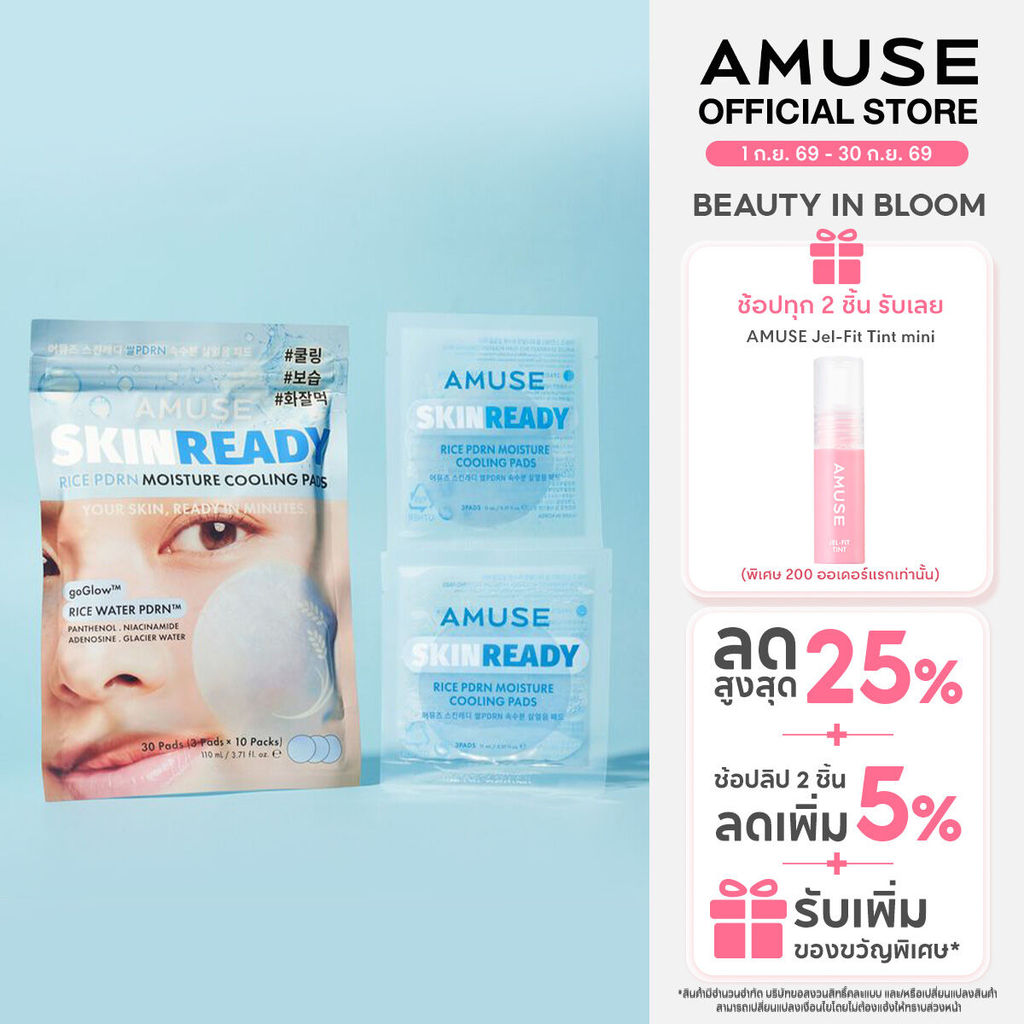 AMUSE Skinready Rice PDRN Moisture Cooling Pads - 30 Pads (3 Pads x 10 Packs)
